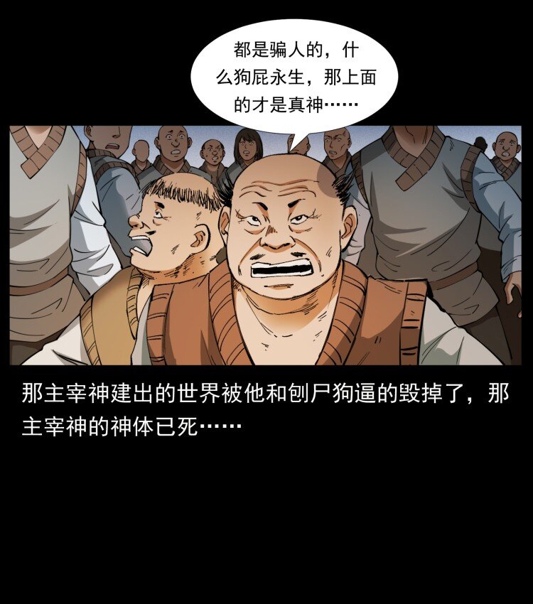 401 新世界毁灭词37