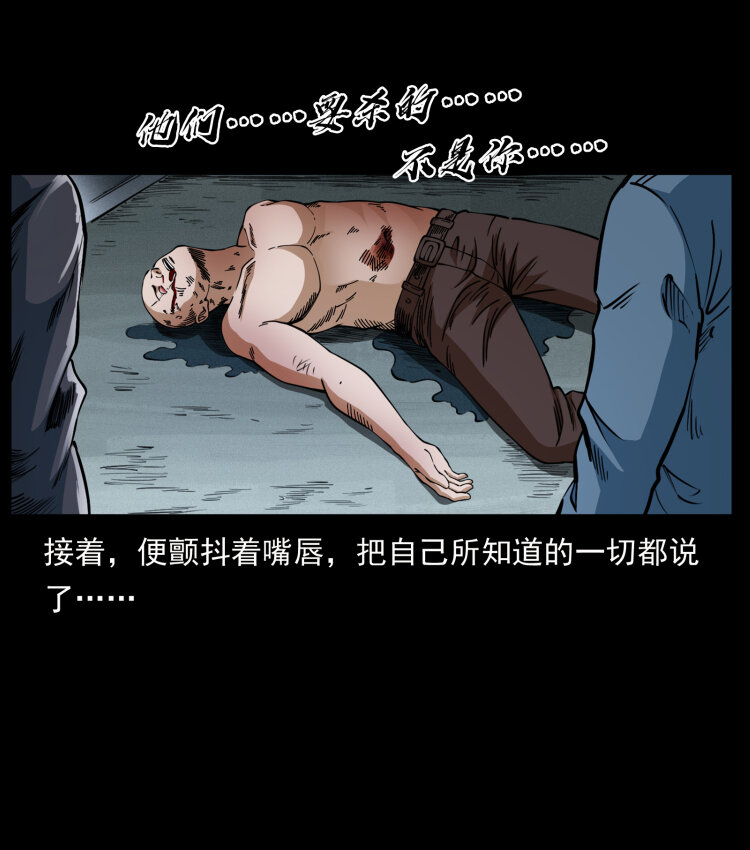 410 猎杀阴差74