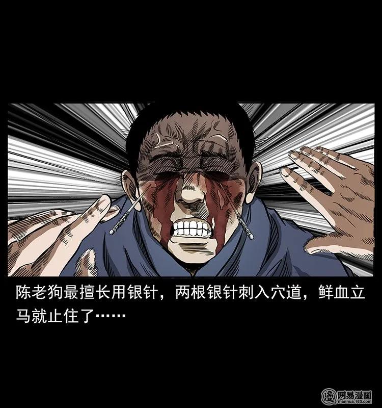 138 长白寻妖43