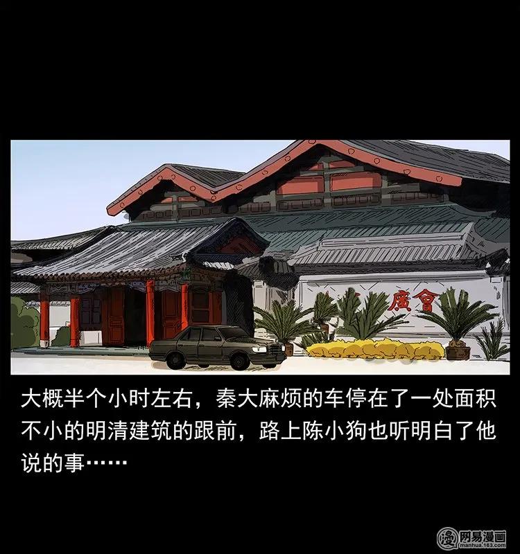 146 京城某会馆灵异传闻10