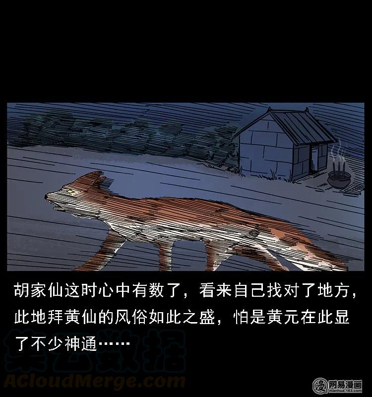 107 黄元其人5
