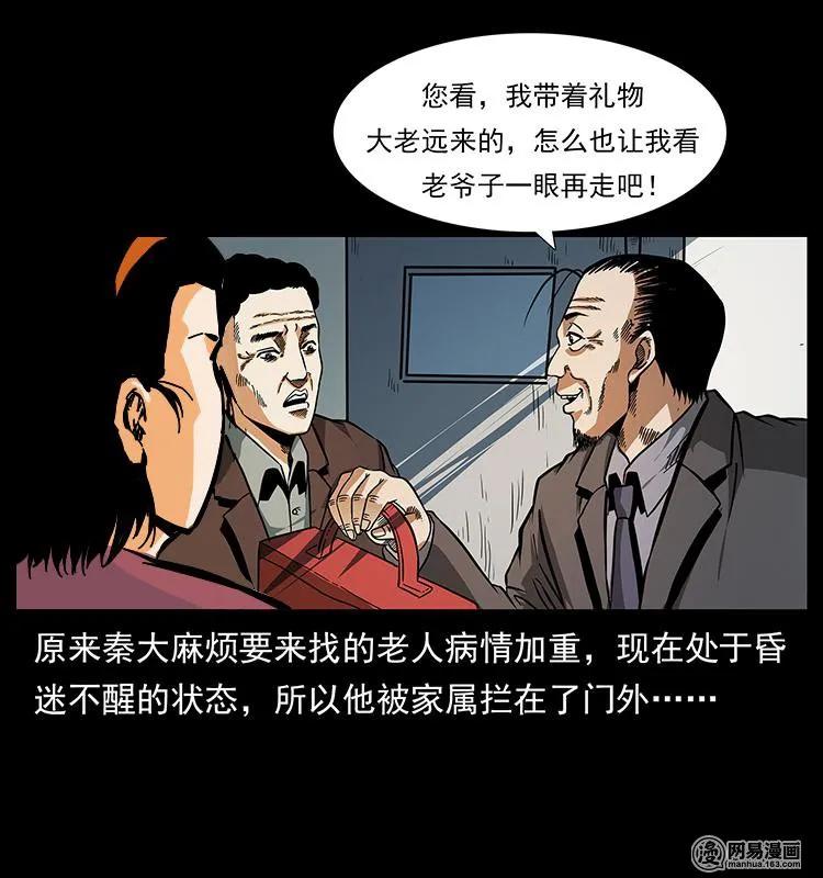 154 怪病3