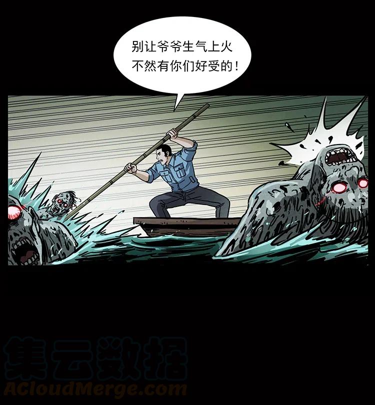 338 水尸36