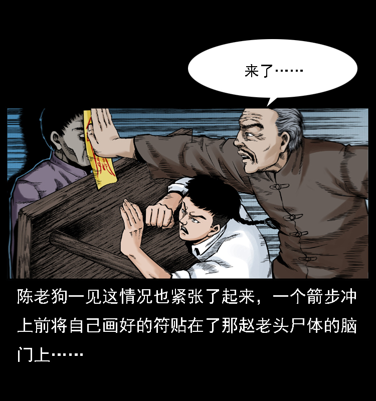 002 诈尸57