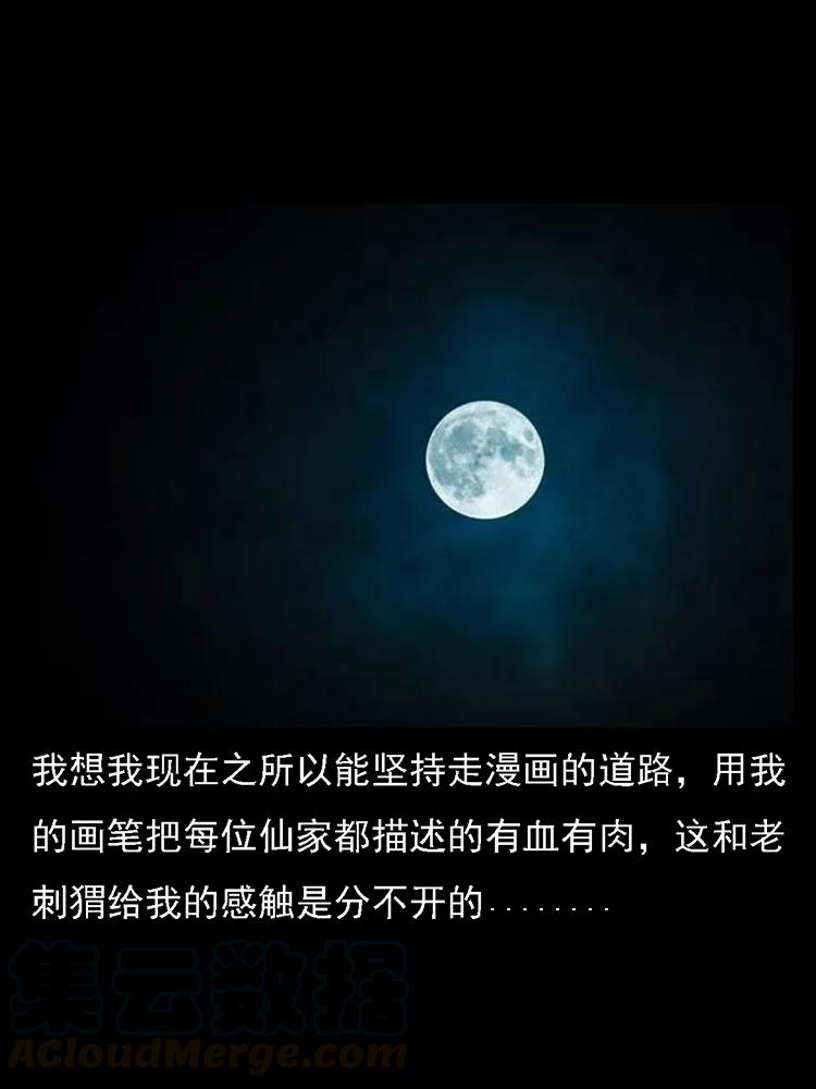 番外2 之保家白仙80
