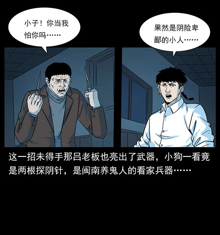 224 鬼母38