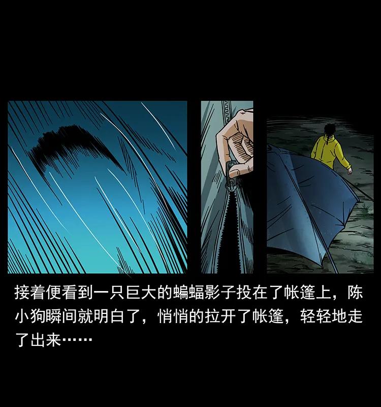 172 踏上凶途51
