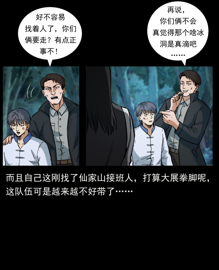 459 走阴少年62