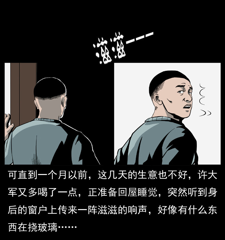 025 刘瞎子带来的买卖25