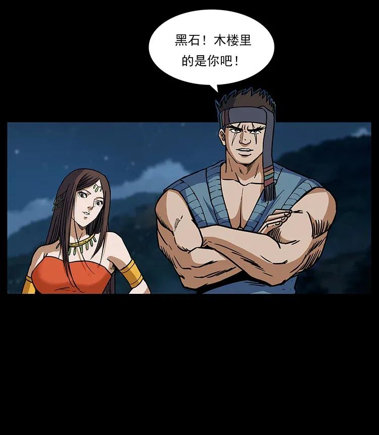 302 湘西寻尸66