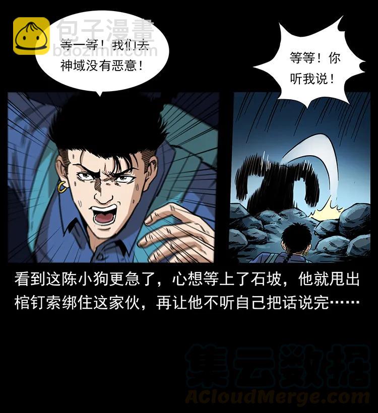 268 昆仑精灵28