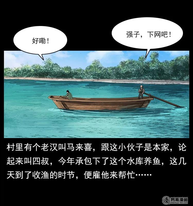 120 勾魂鬼27