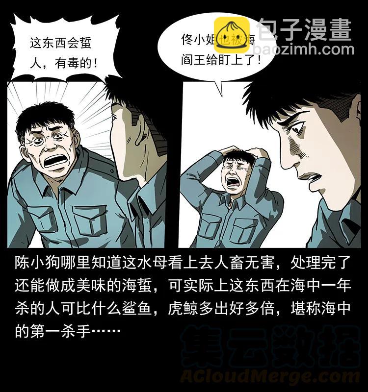 240 意外频发的诱捕16