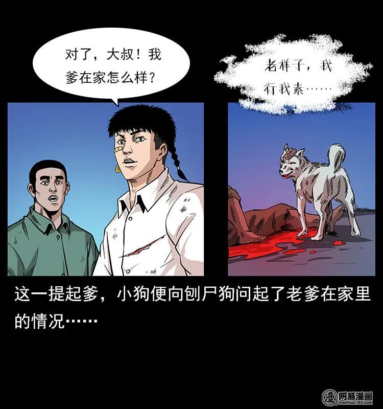 118 天宝仙牌81