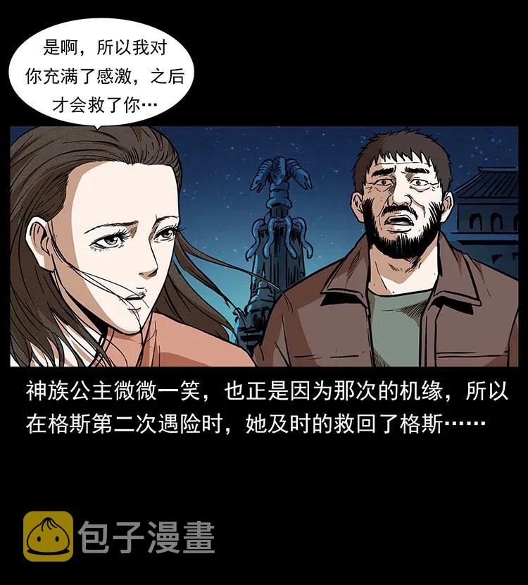 291 大神命阵33