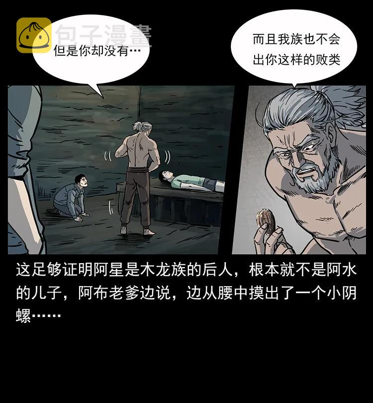 248 月蚀之夜67