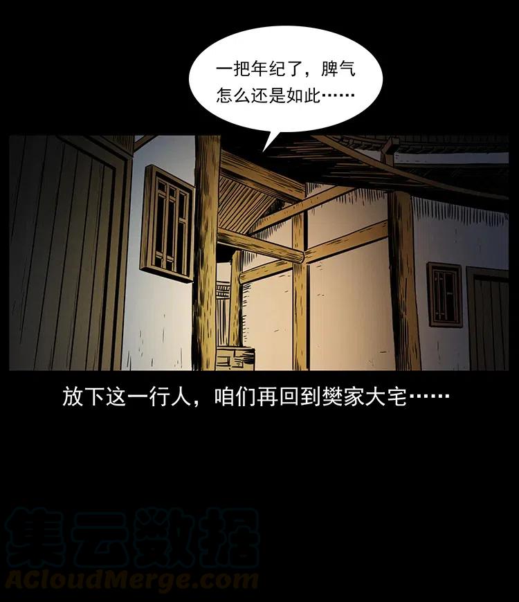331 樊家尸王经48