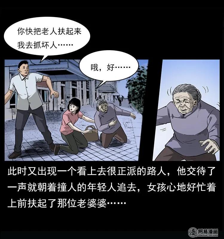 122 邪骨灵牌25