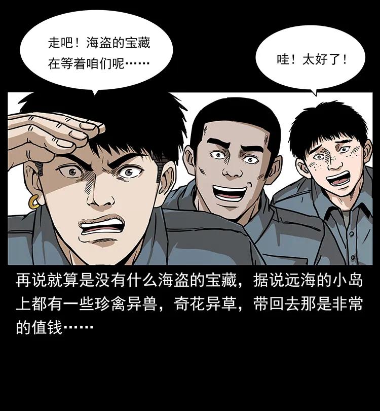 236 神秘的小岛29
