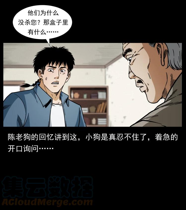 422 不死羽人69