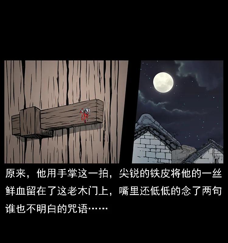 075 木匠的报复14