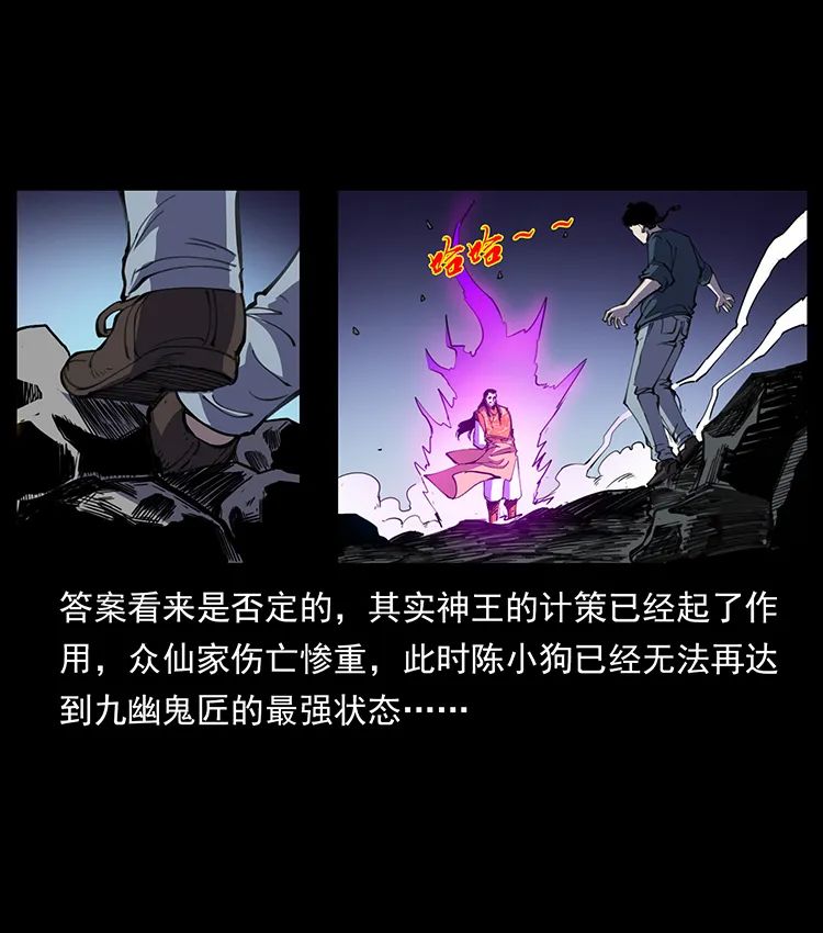 505 诸神黄昏（2）4