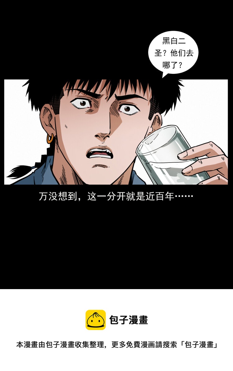 459 走阴少年68