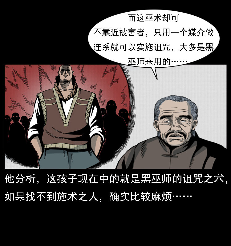 016 巫蛊之害38