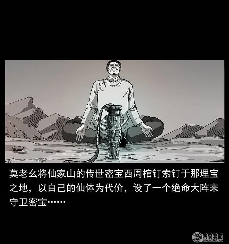 134 出发！长白山17