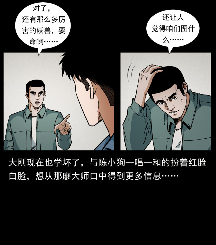 431 方士赵佗64