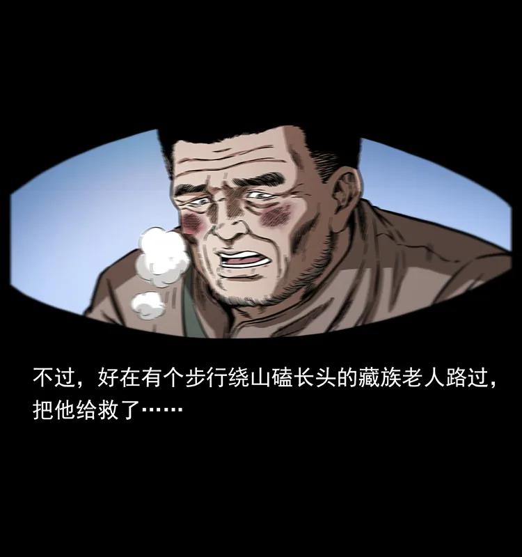 253 昆仑神兽79