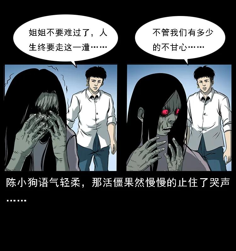 087 深宫怨灵30