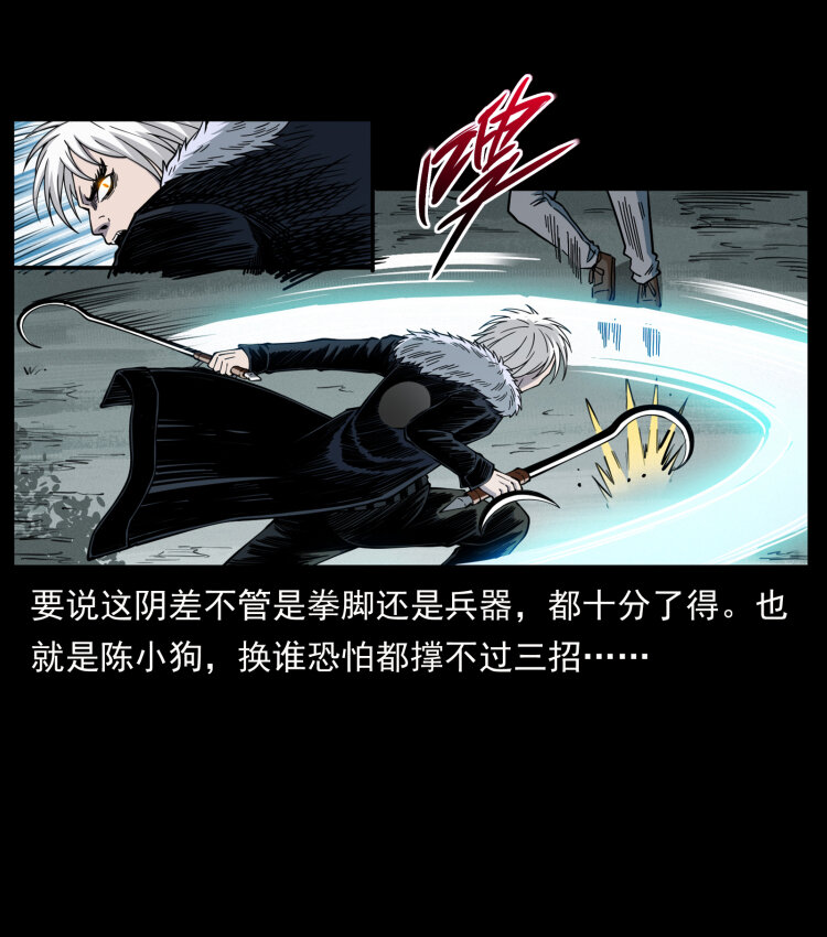 416 七爷的信徒53