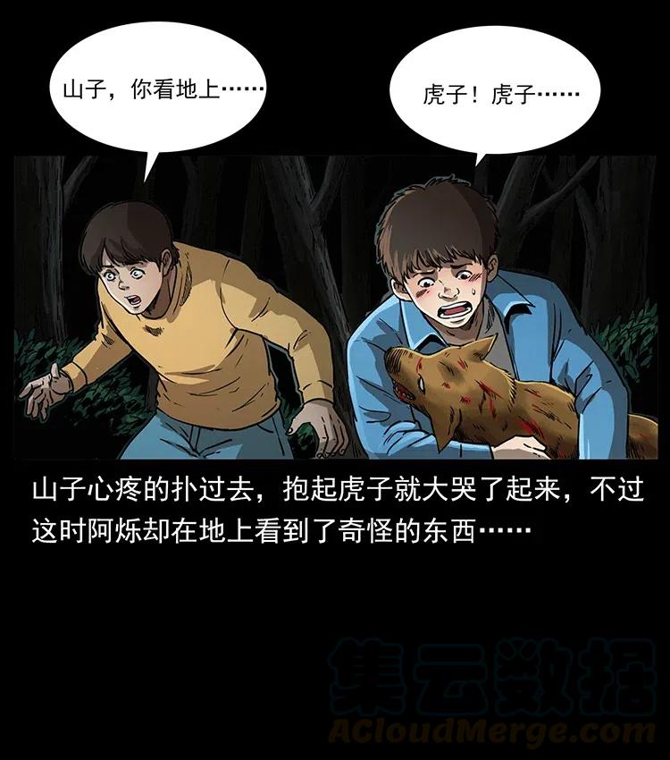 333 湘西的下马威8