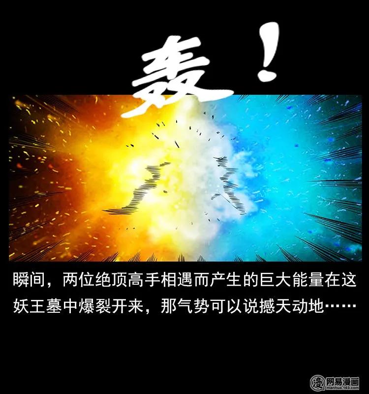 106 黄元大战妖王3