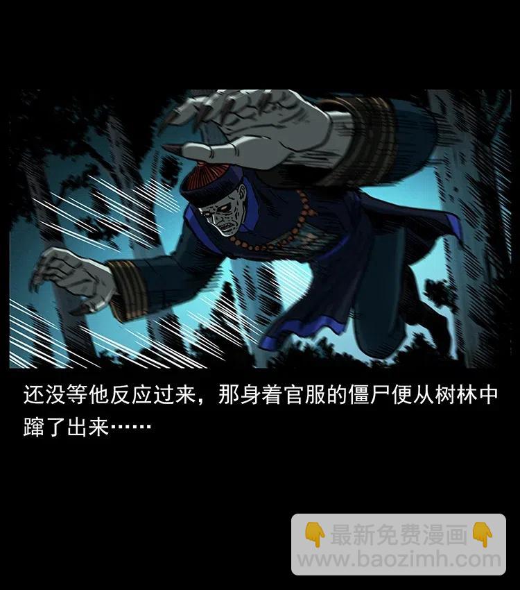 354 堆尸成妖29