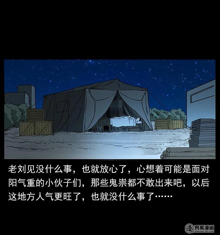 150 京西烧骨塔（上）50