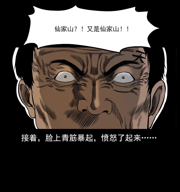 113 胎煞94