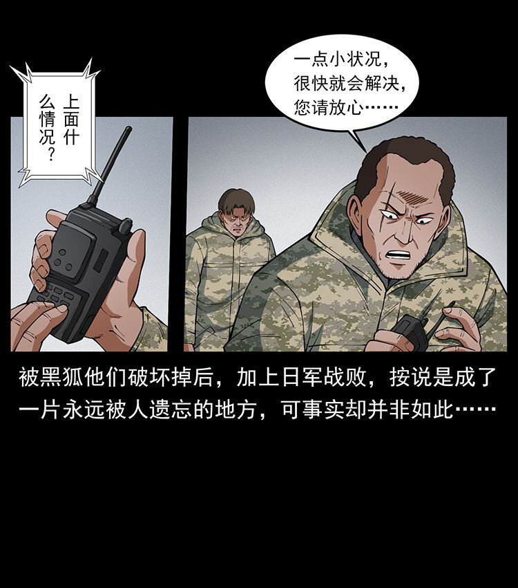 472 贼心不死25
