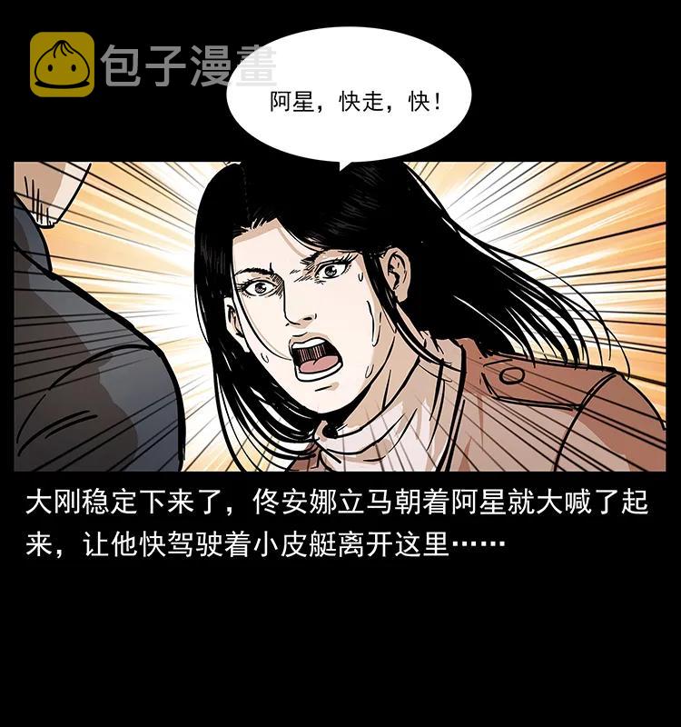 237 初探海眼77