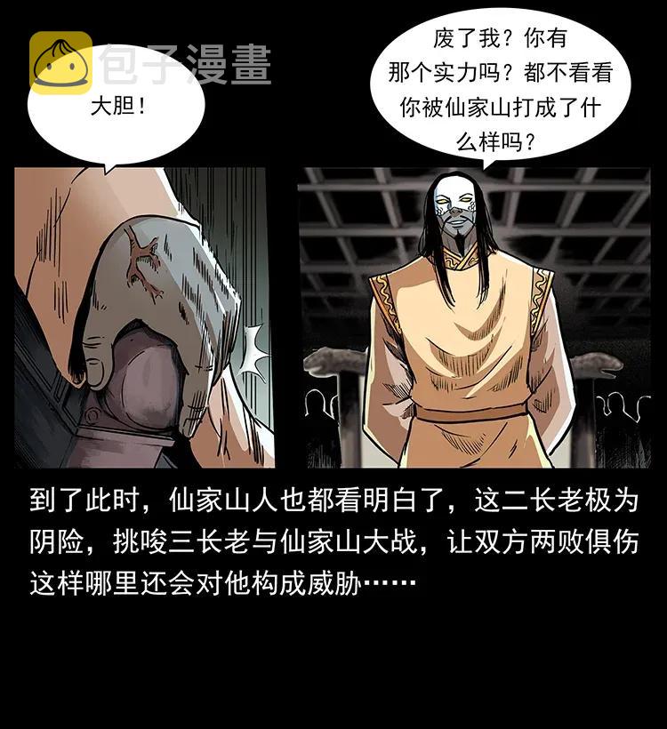 289 谋变27