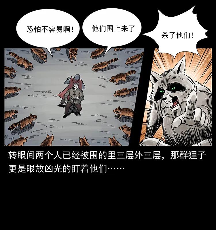 252 危机！危机73