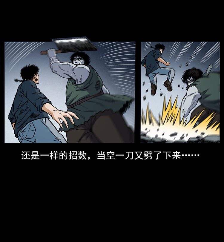 483 伐树20