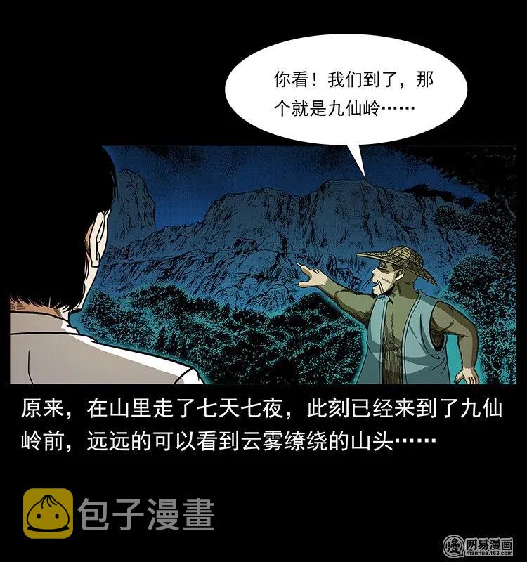 141 进山71