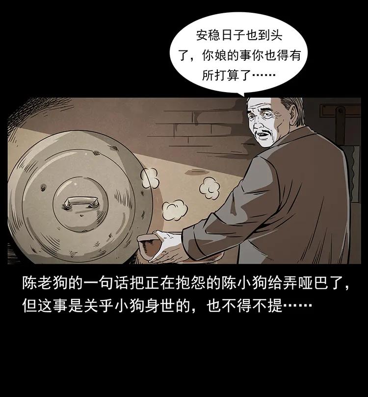 206 不断成长的陈小狗57