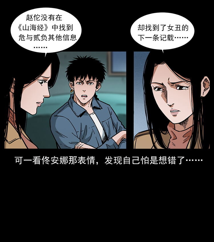 456 山海奇案31