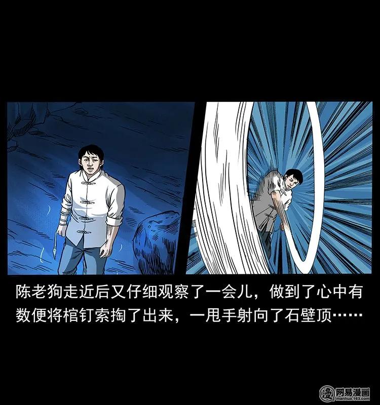 138 长白寻妖70