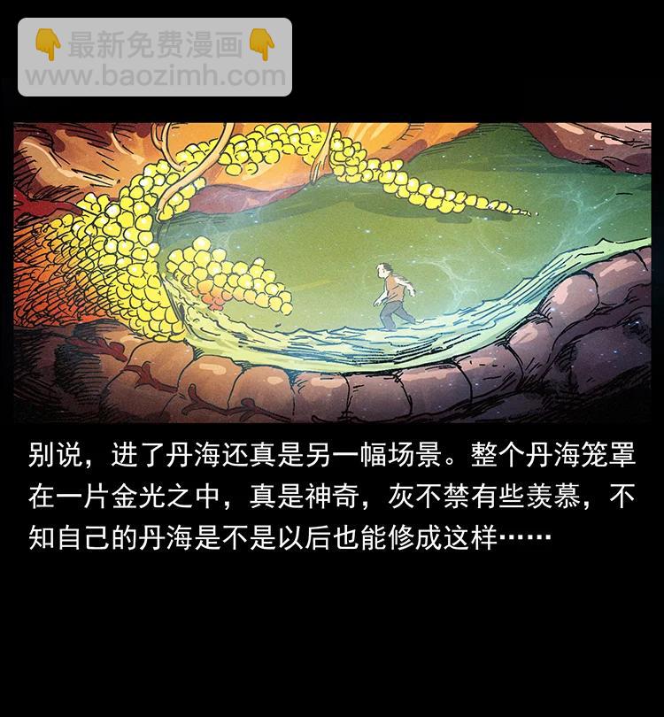 387 老大出手，天崩地裂！38