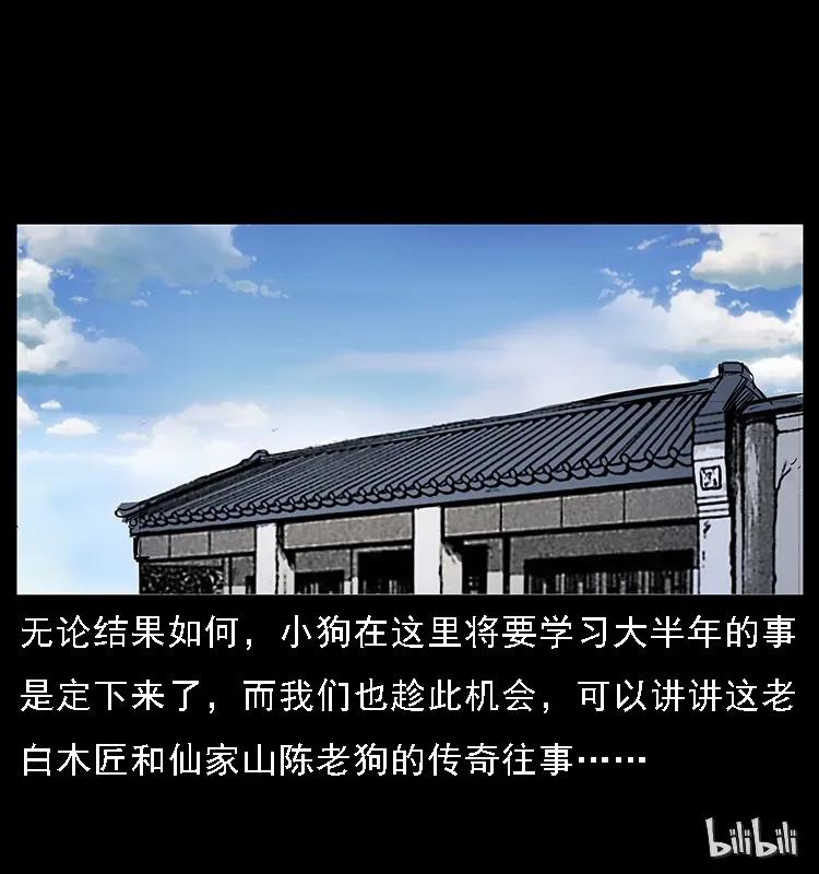 074 紫禁城中的木匠77