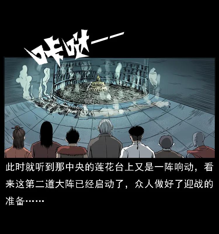 090 引魂大阵87